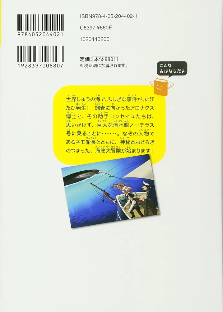 10歳までに読みたい世界名作　24巻まで全巻 10歳までに読みたい名作」新シリーズはお話を楽しみながら英語も